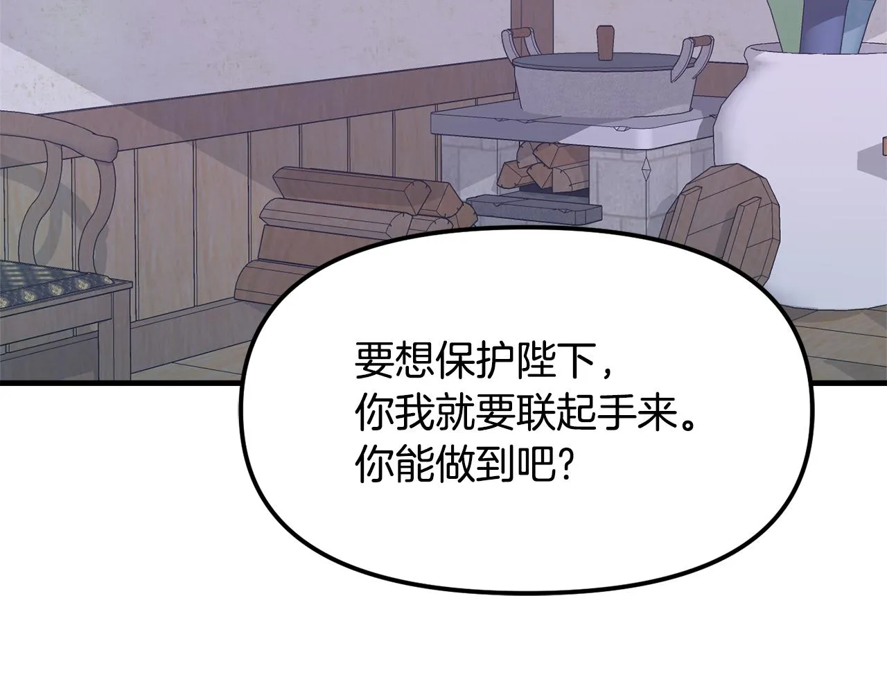 第74话 原谅 第44页