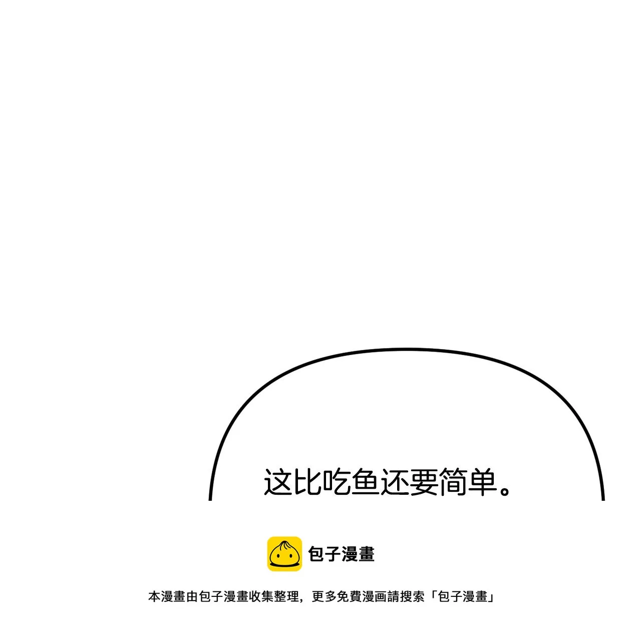 第74话 原谅 第45页