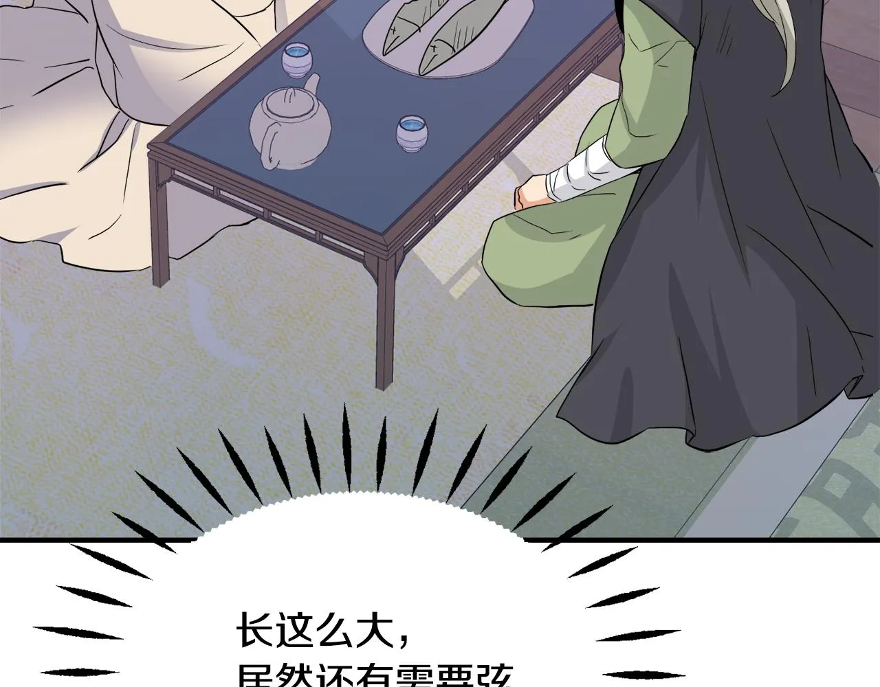 第74话 原谅 第47页