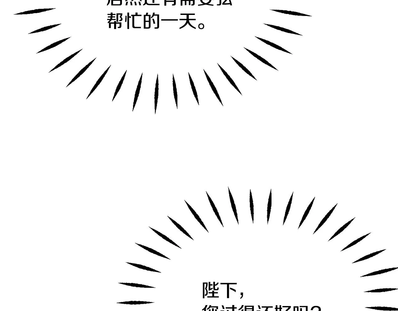 第74话 原谅 第48页