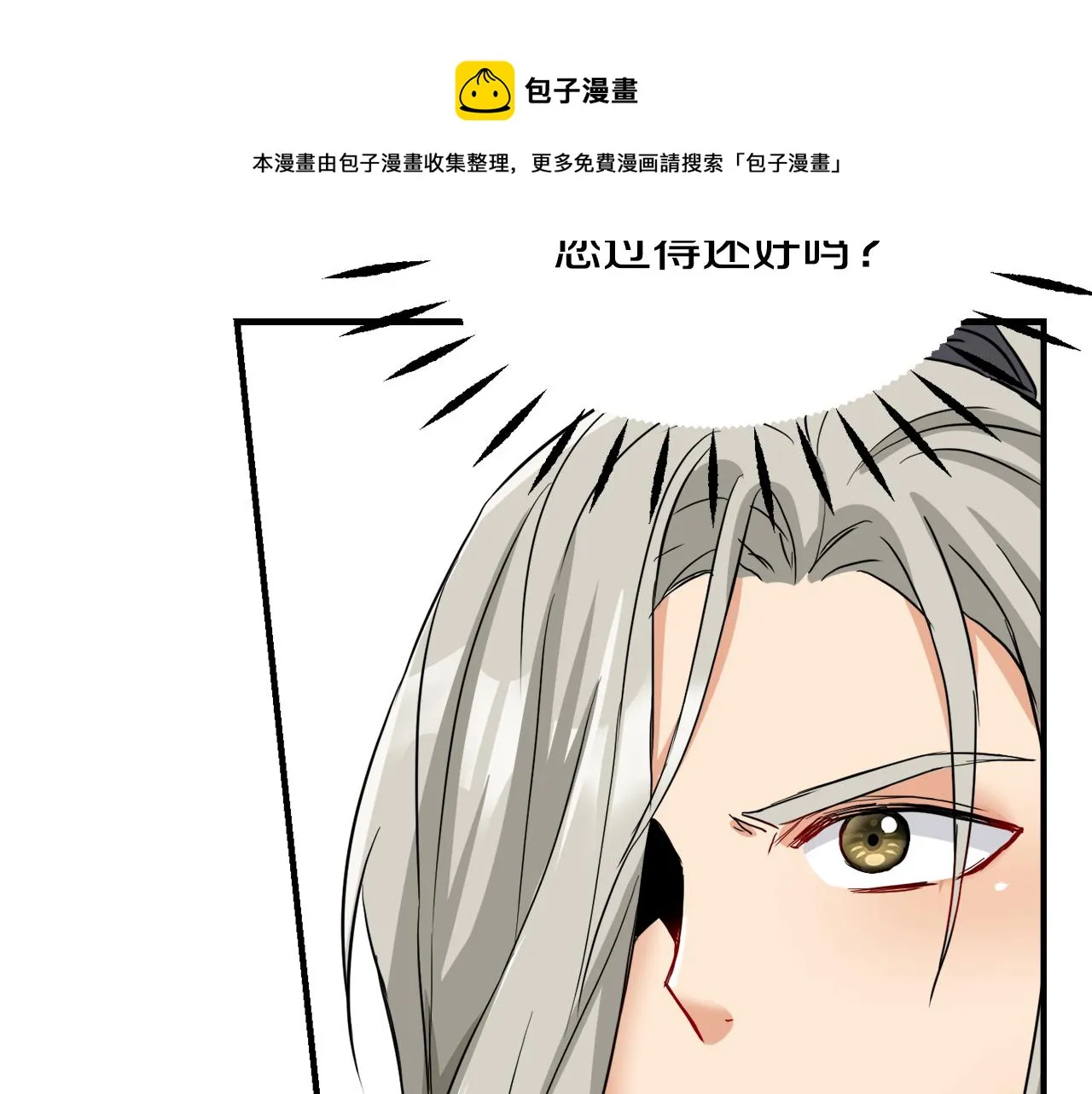 第74话 原谅 第49页