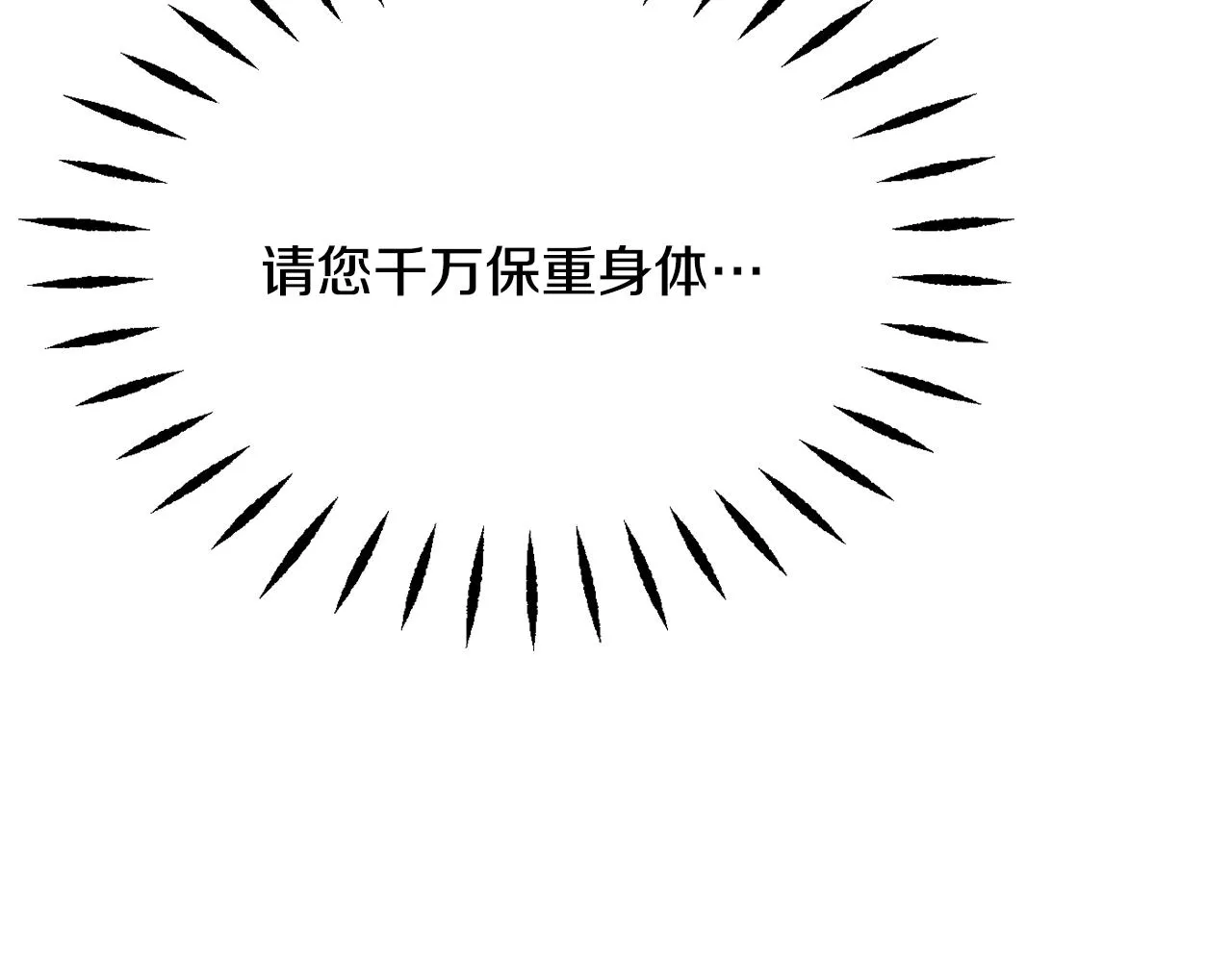第74话 原谅 第51页