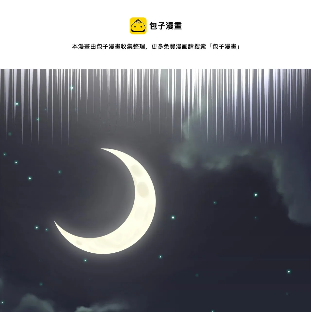 第74话 原谅 第53页