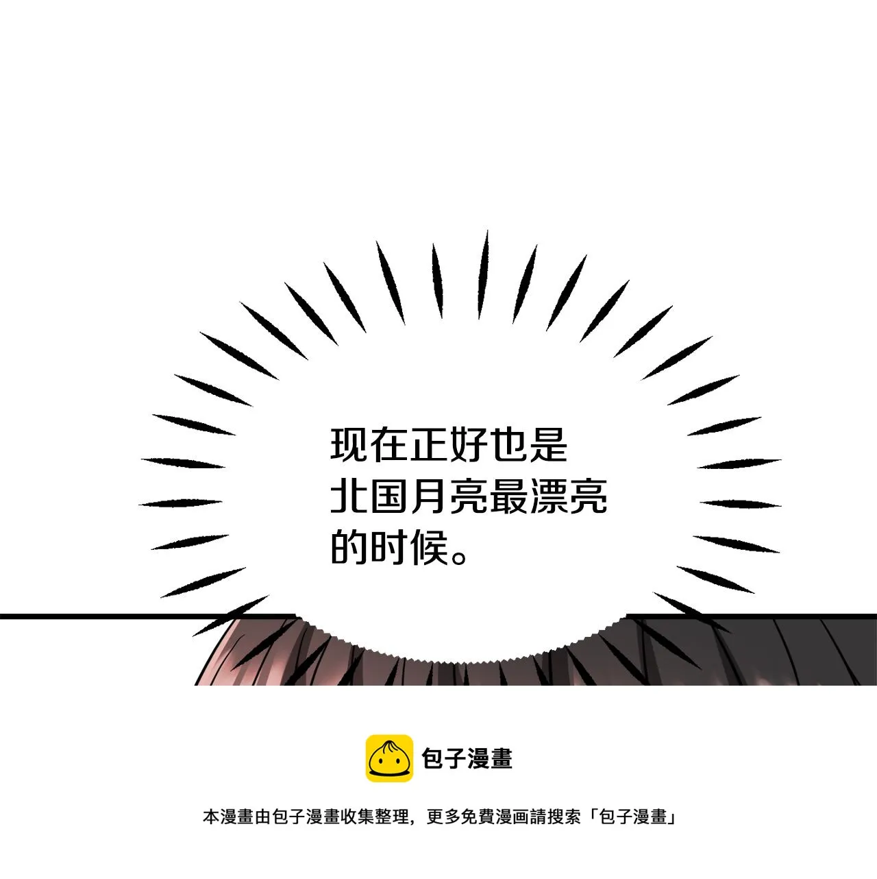 第74话 原谅 第57页