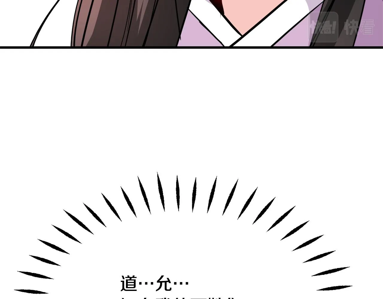 第74话 原谅 第59页