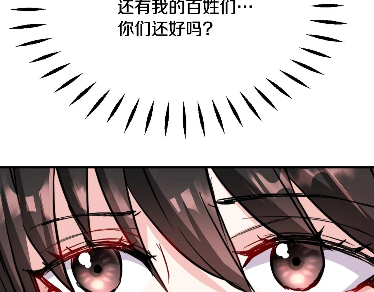 第74话 原谅 第60页