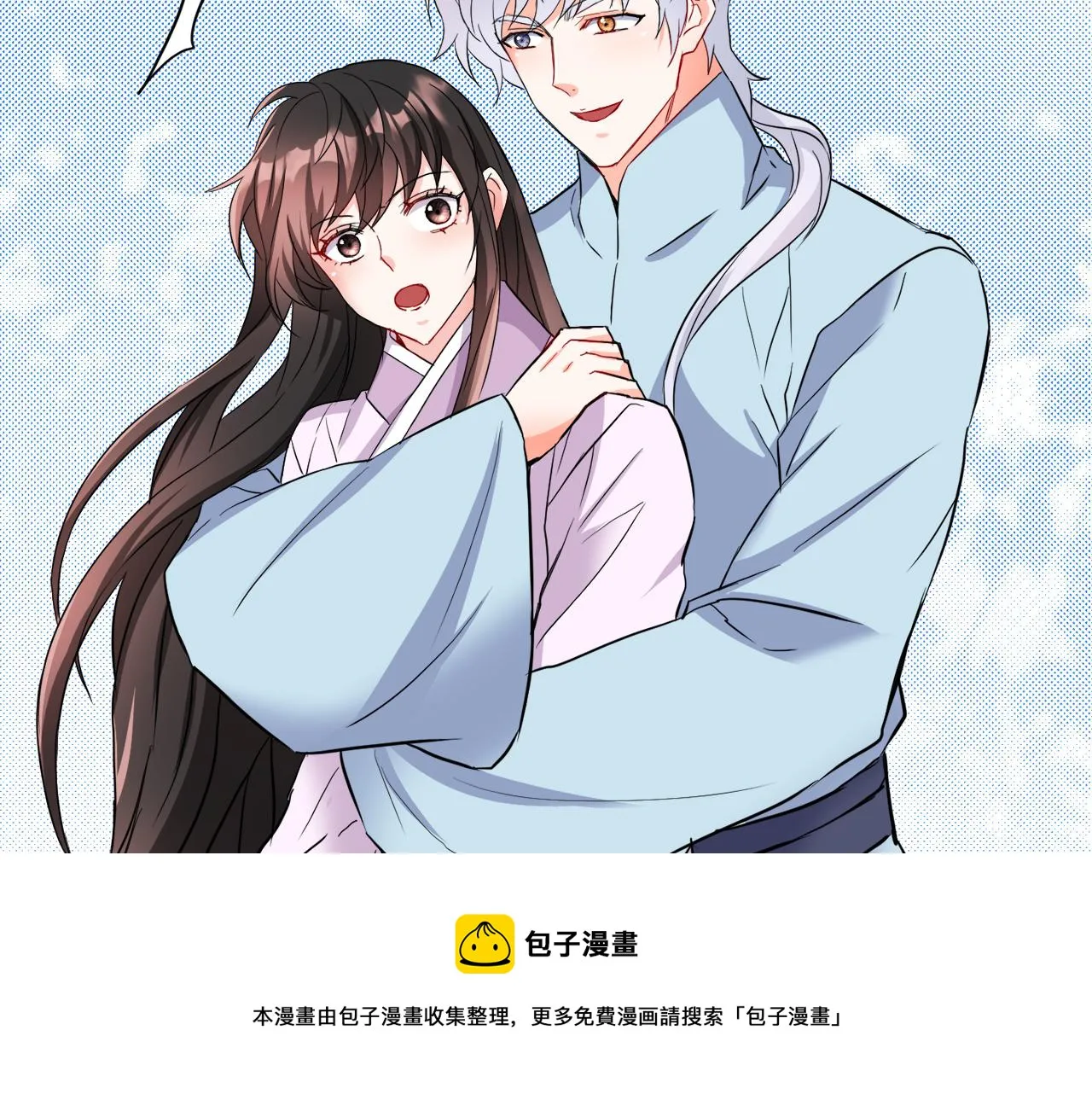 第74话 原谅 第65页