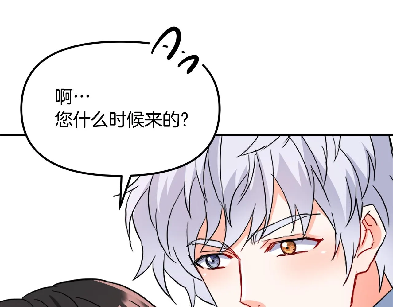 第74话 原谅 第68页