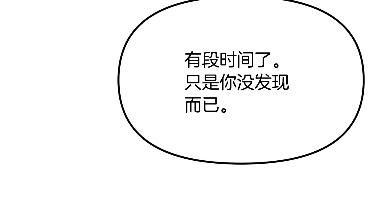 第74话 原谅 第70页