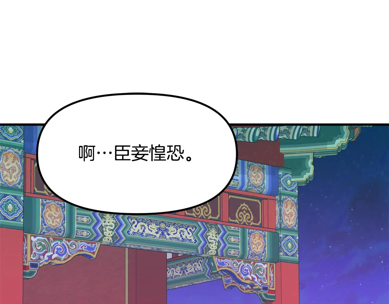 第74话 原谅 第71页