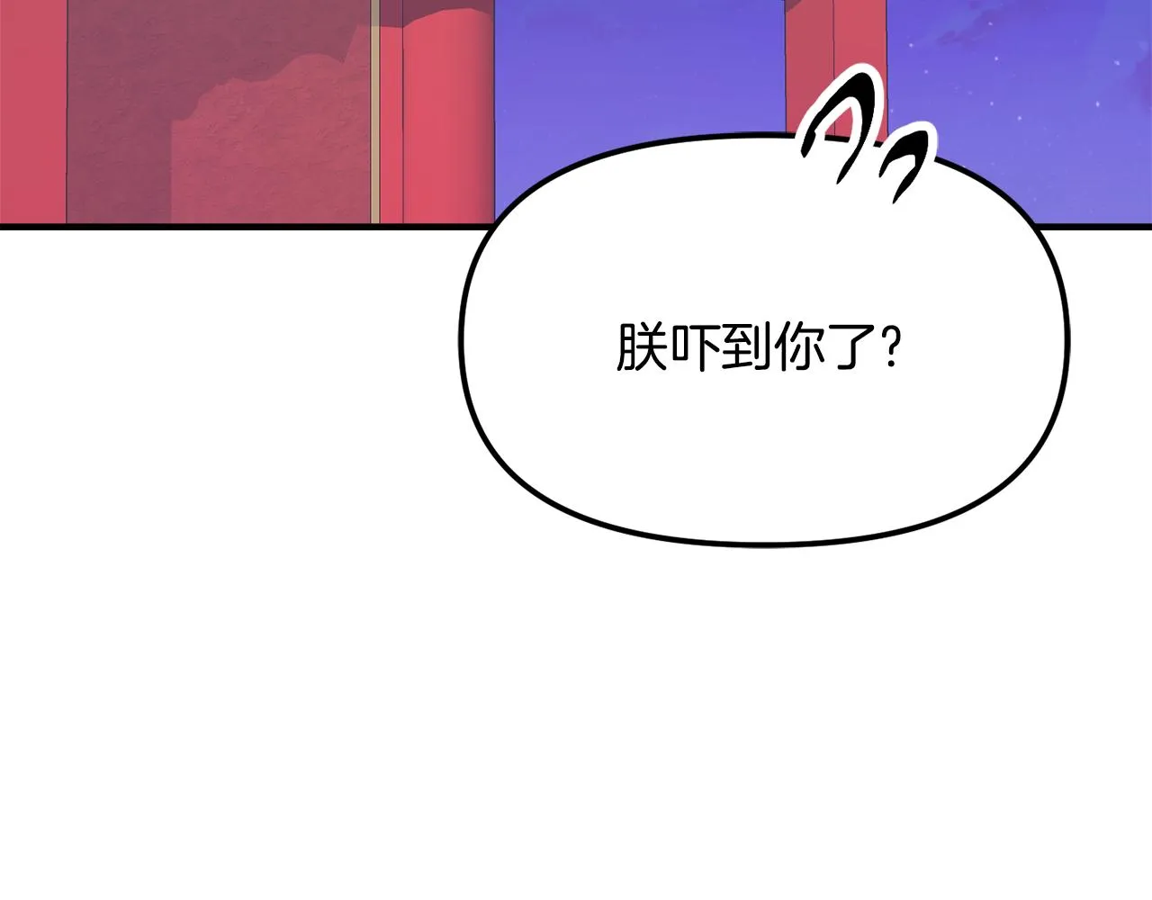 第74话 原谅 第72页