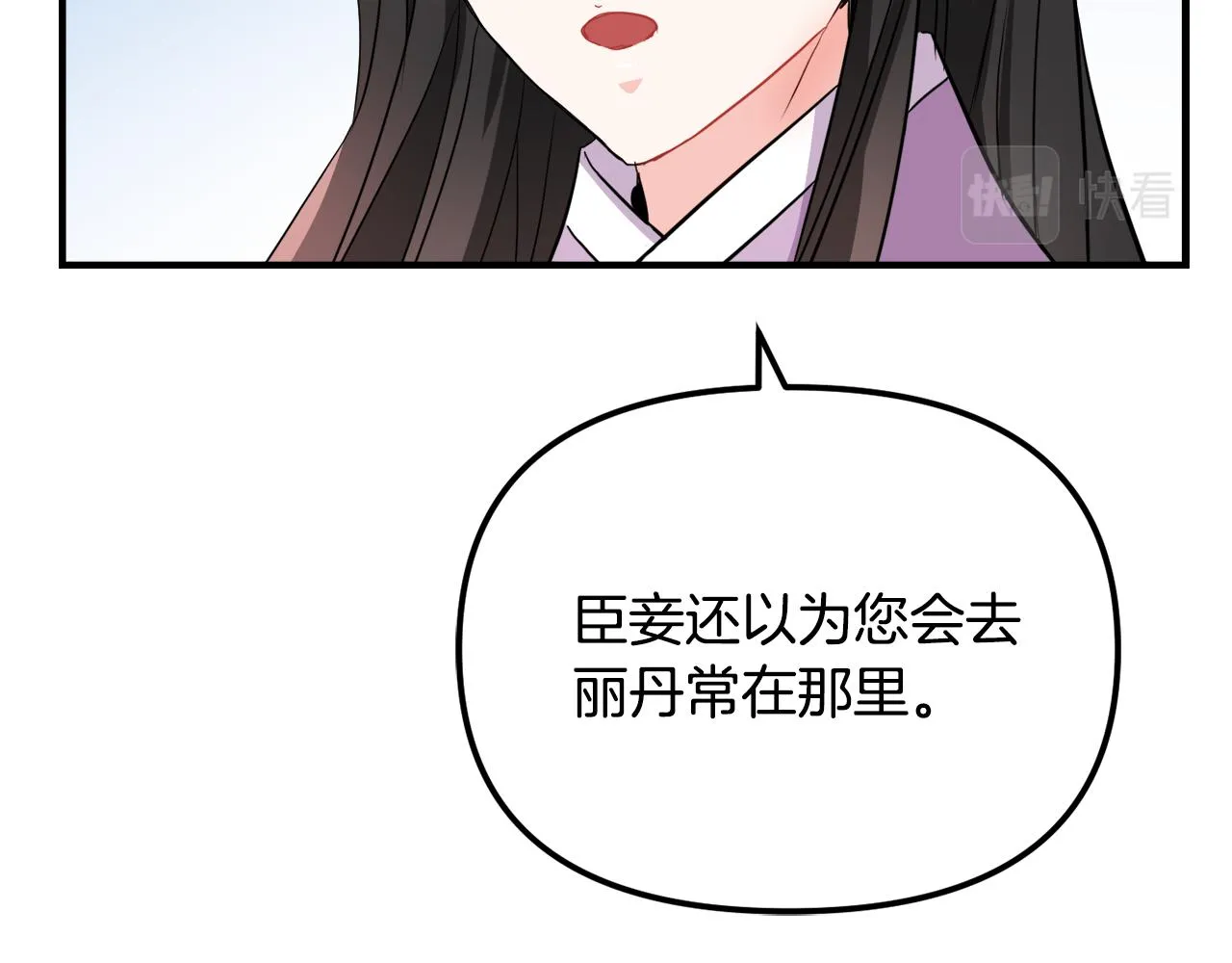 第74话 原谅 第74页