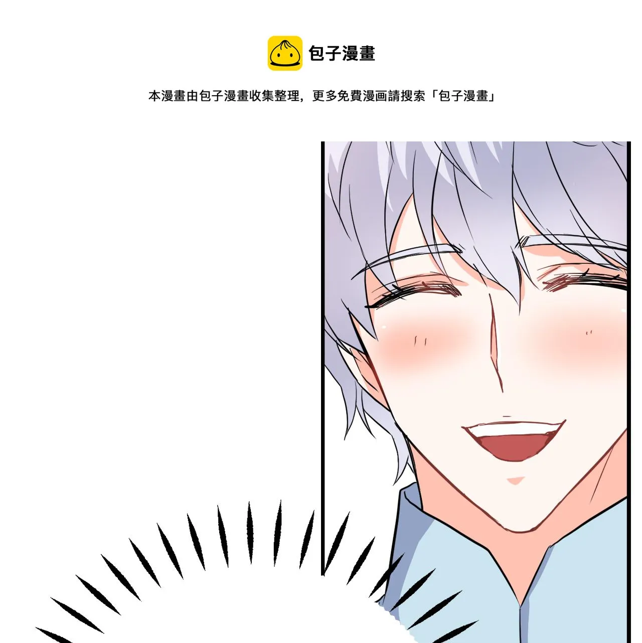 第74话 原谅 第77页