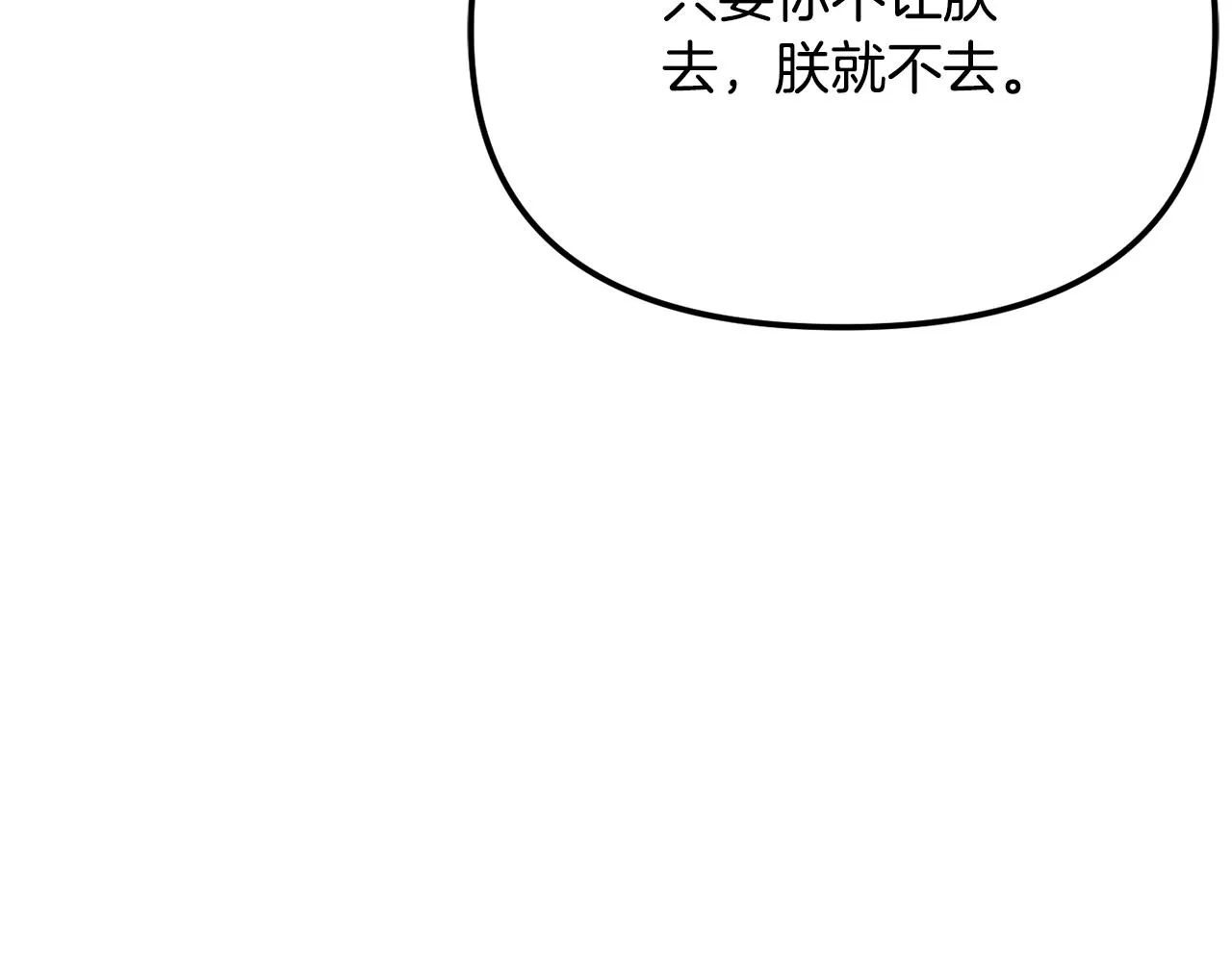 第74话 原谅 第79页