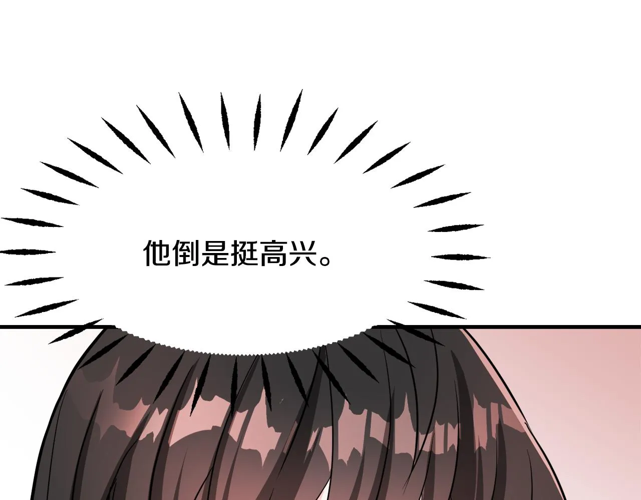 第74话 原谅 第80页