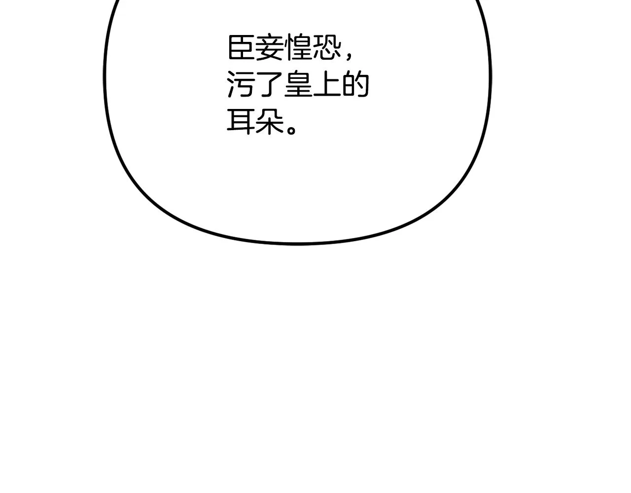 第74话 原谅 第94页