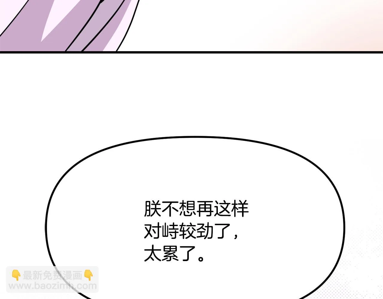 第74话 原谅 第98页