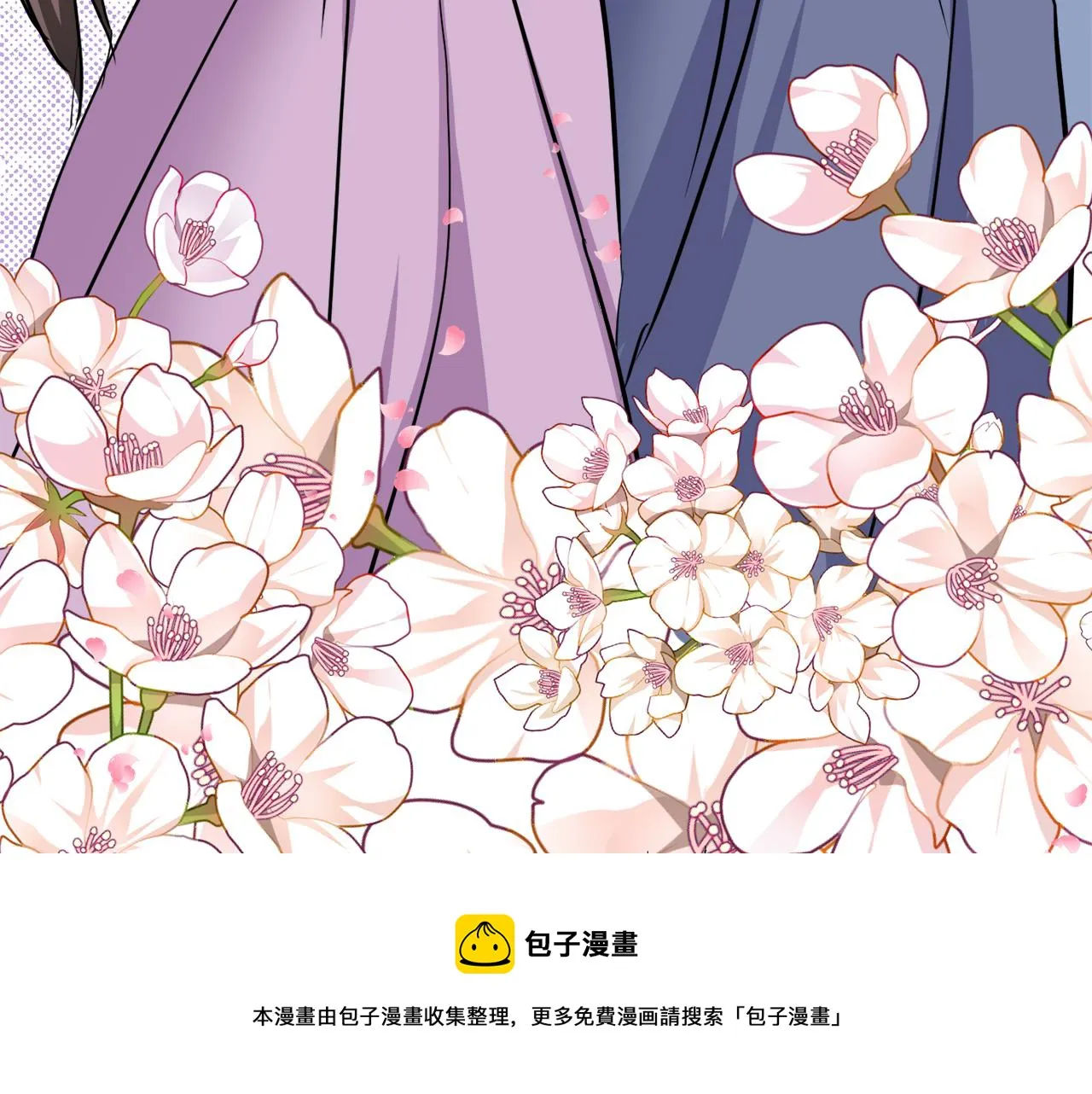 第74话 原谅 第101页