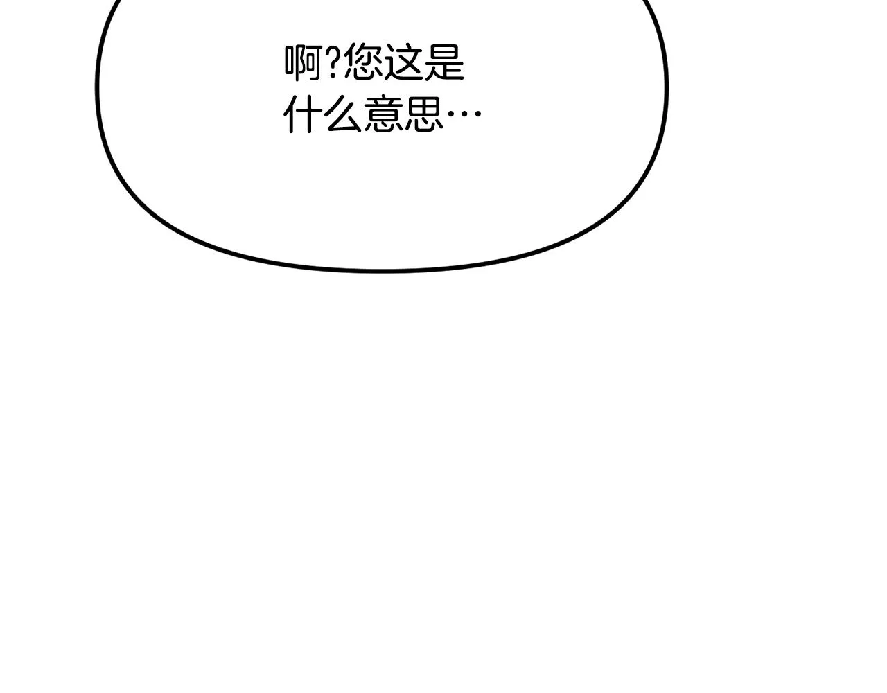 第74话 原谅 第104页