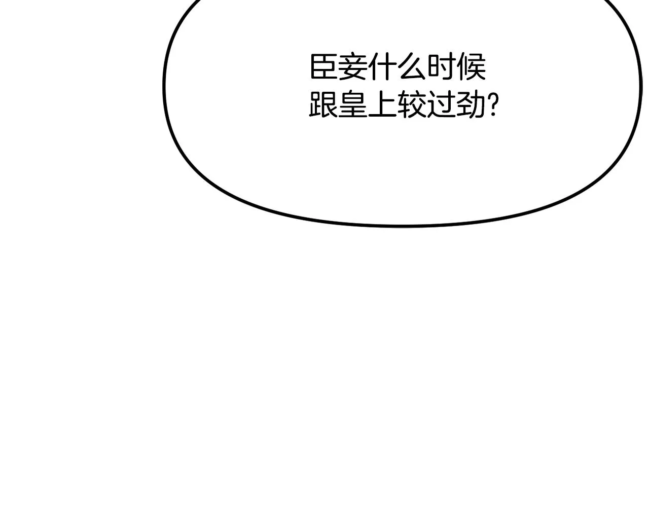 第74话 原谅 第108页