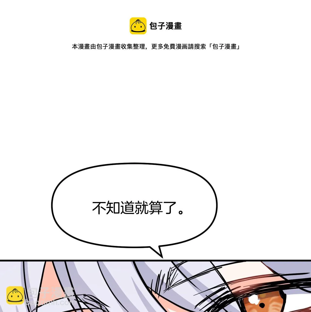 第74话 原谅 第109页