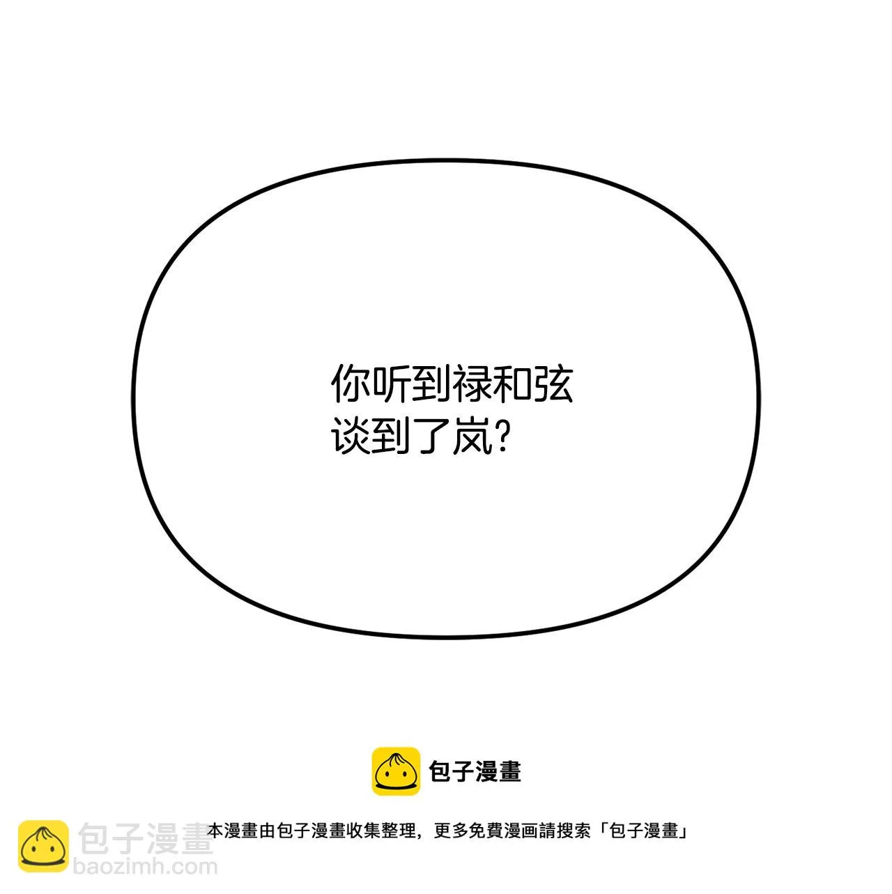 第74话 原谅 第117页