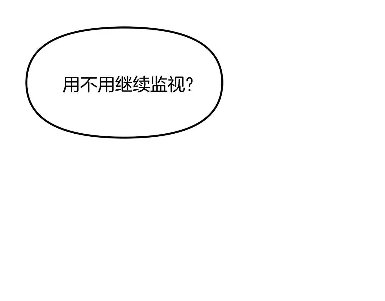 第74话 原谅 第124页