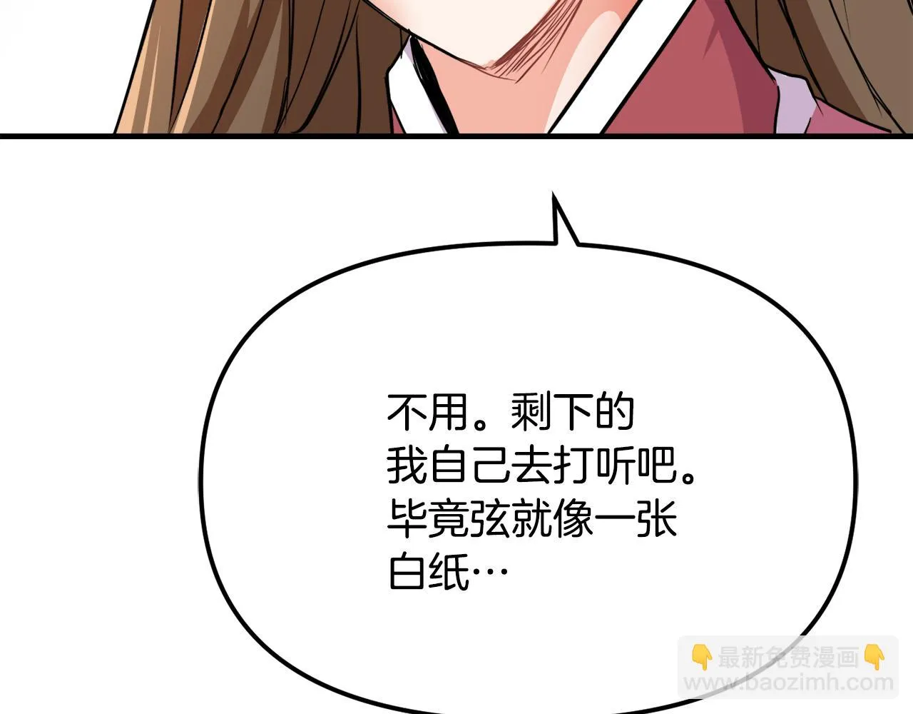 第74话 原谅 第126页