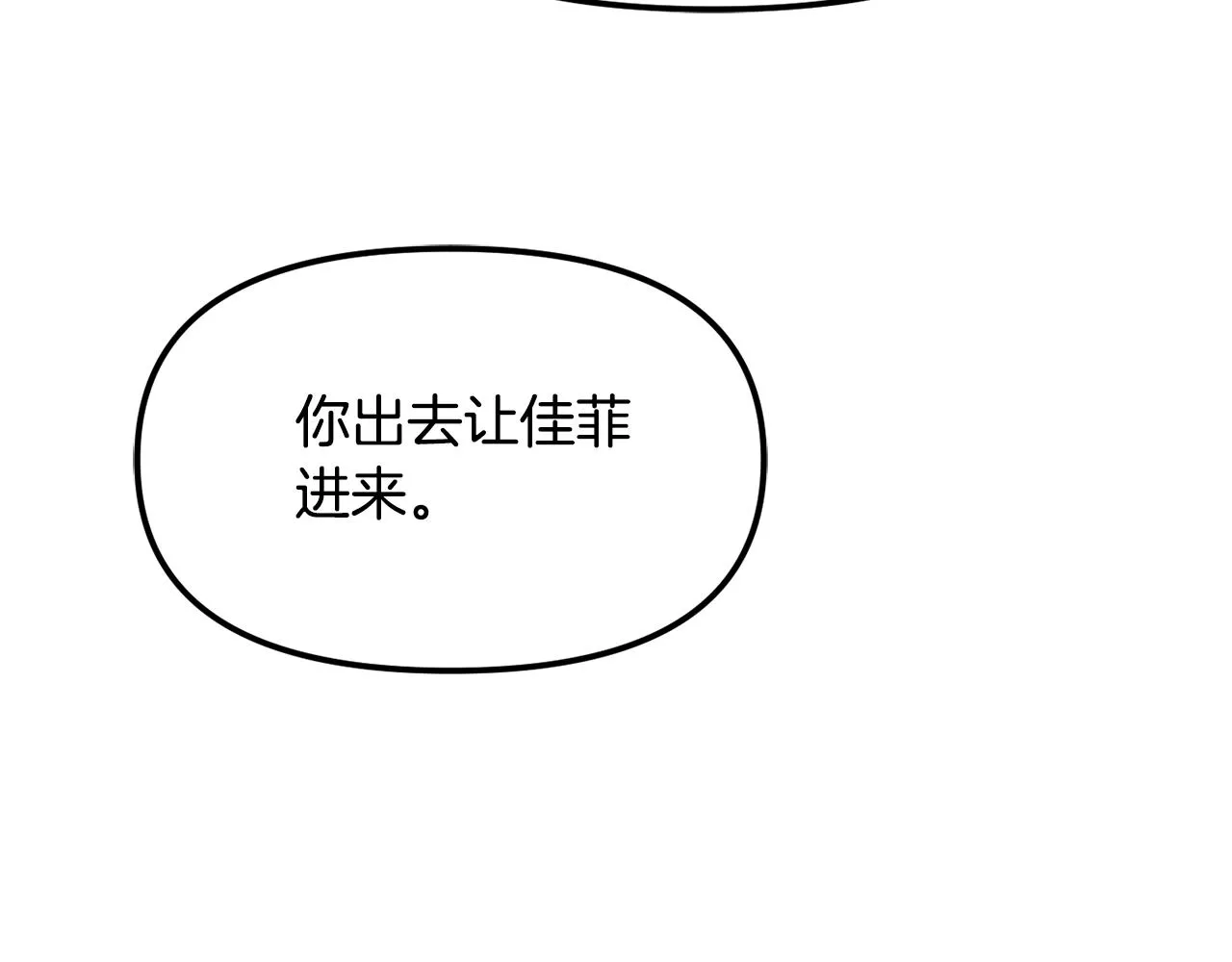 第74话 原谅 第127页