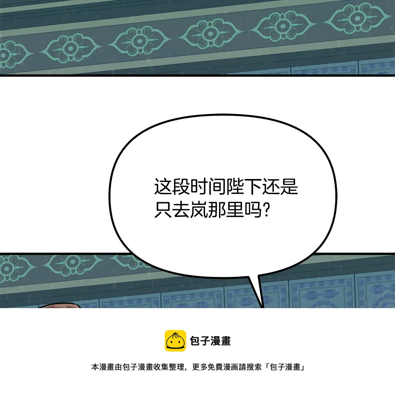 第74话 原谅 第129页