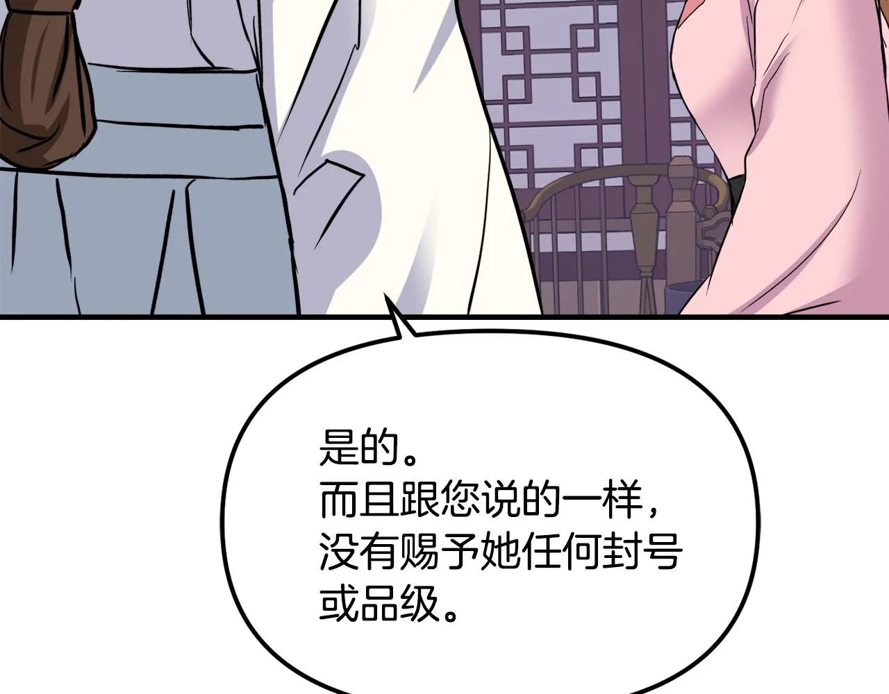 第74话 原谅 第131页