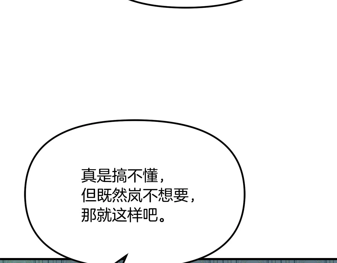 第74话 原谅 第132页