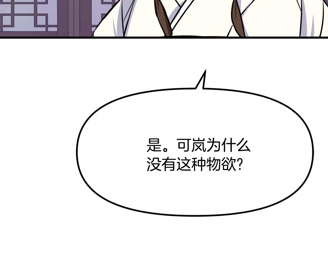 第74话 原谅 第134页