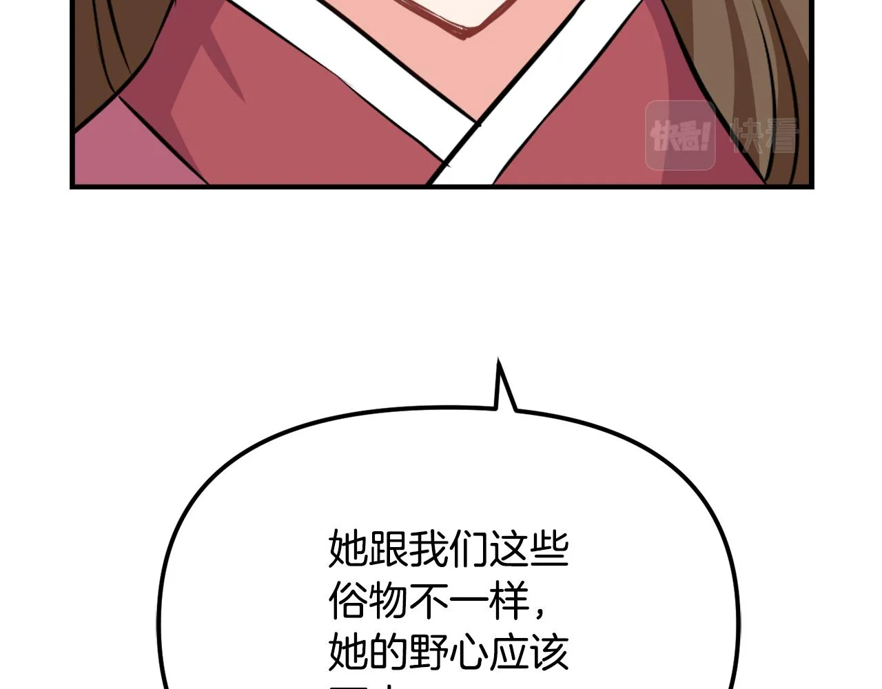 第74话 原谅 第136页
