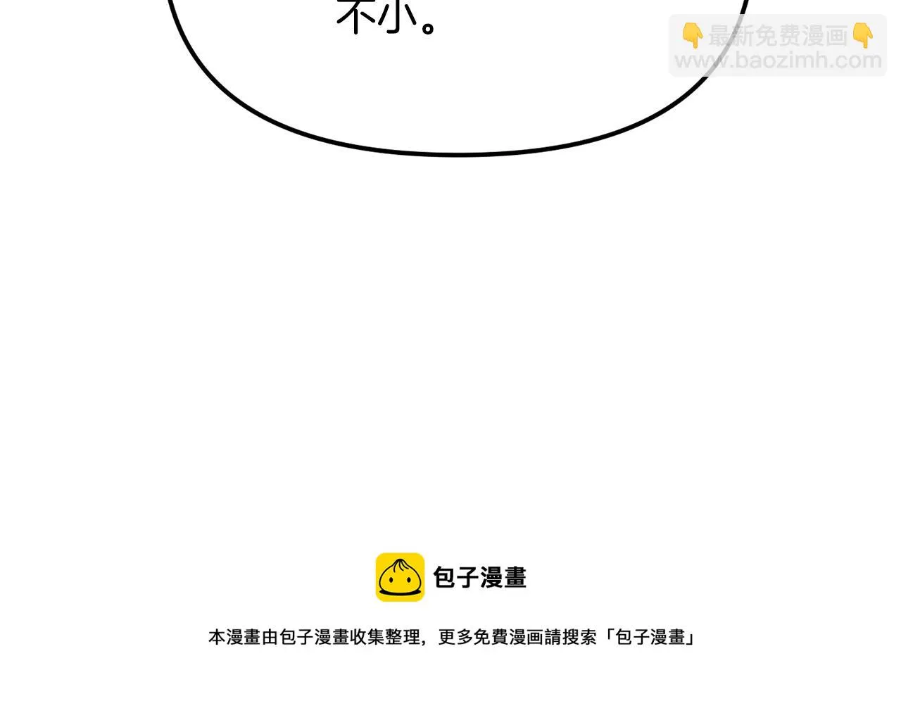 第74话 原谅 第137页