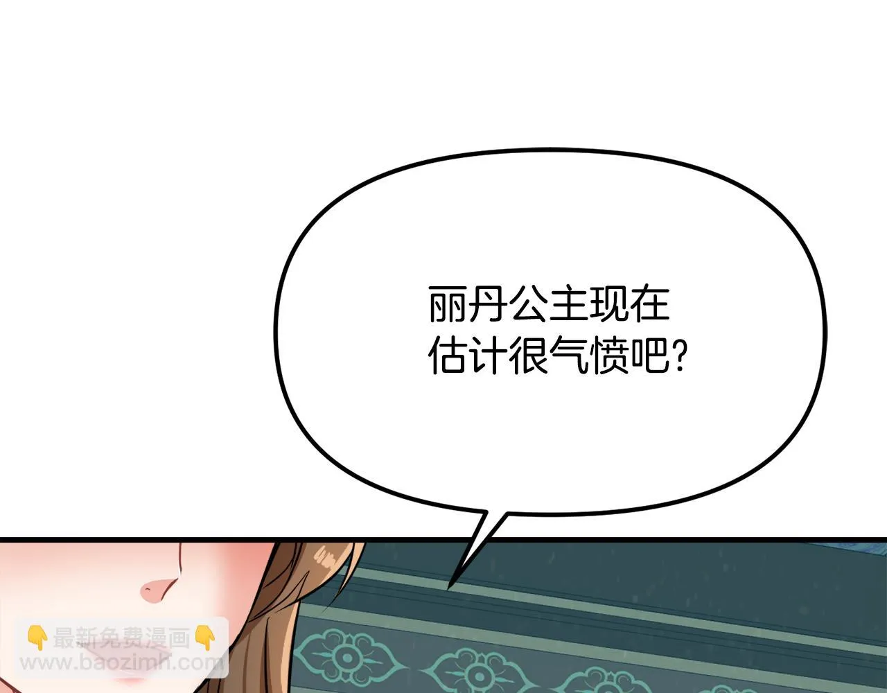 第74话 原谅 第138页