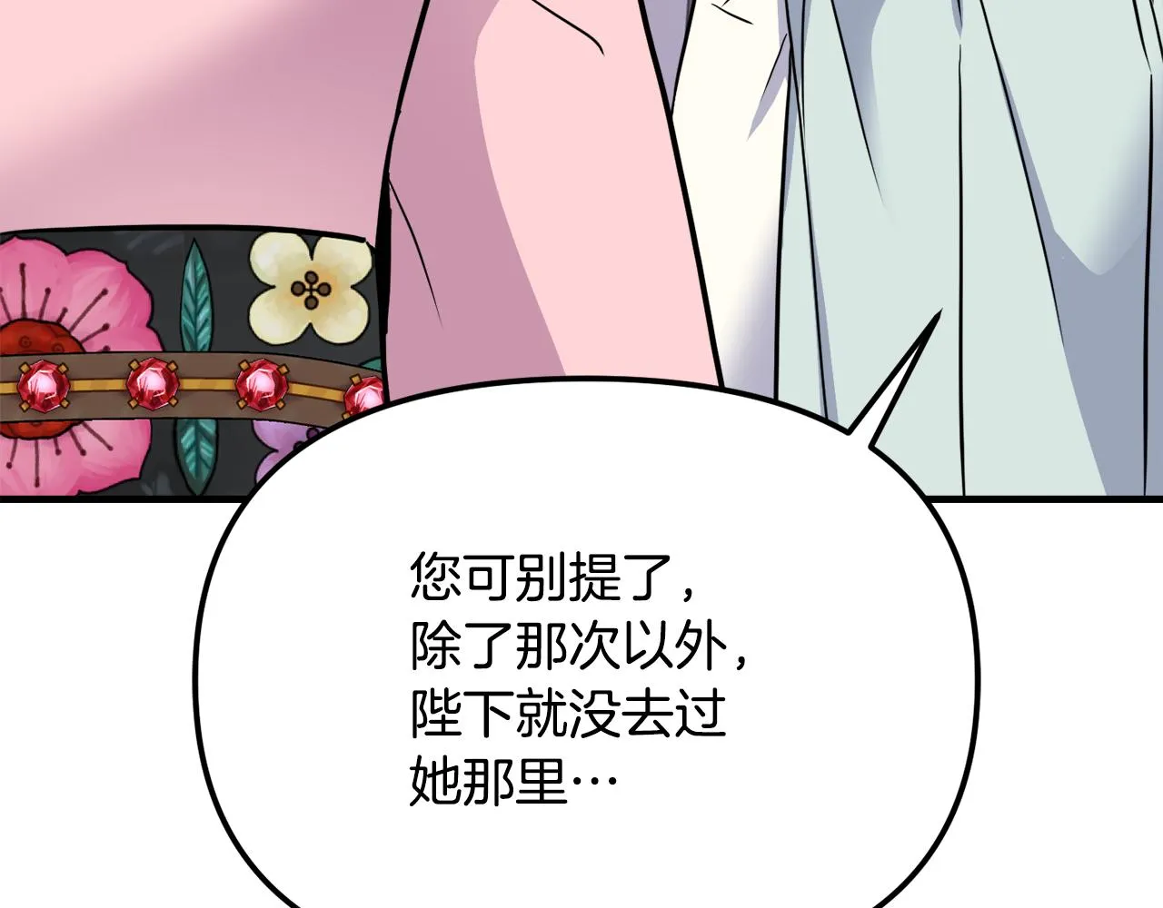 第74话 原谅 第140页