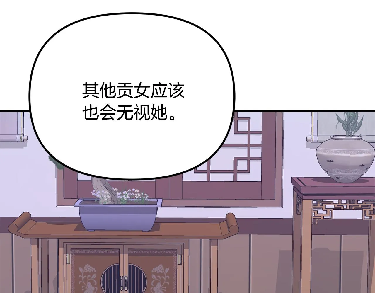 第74话 原谅 第142页