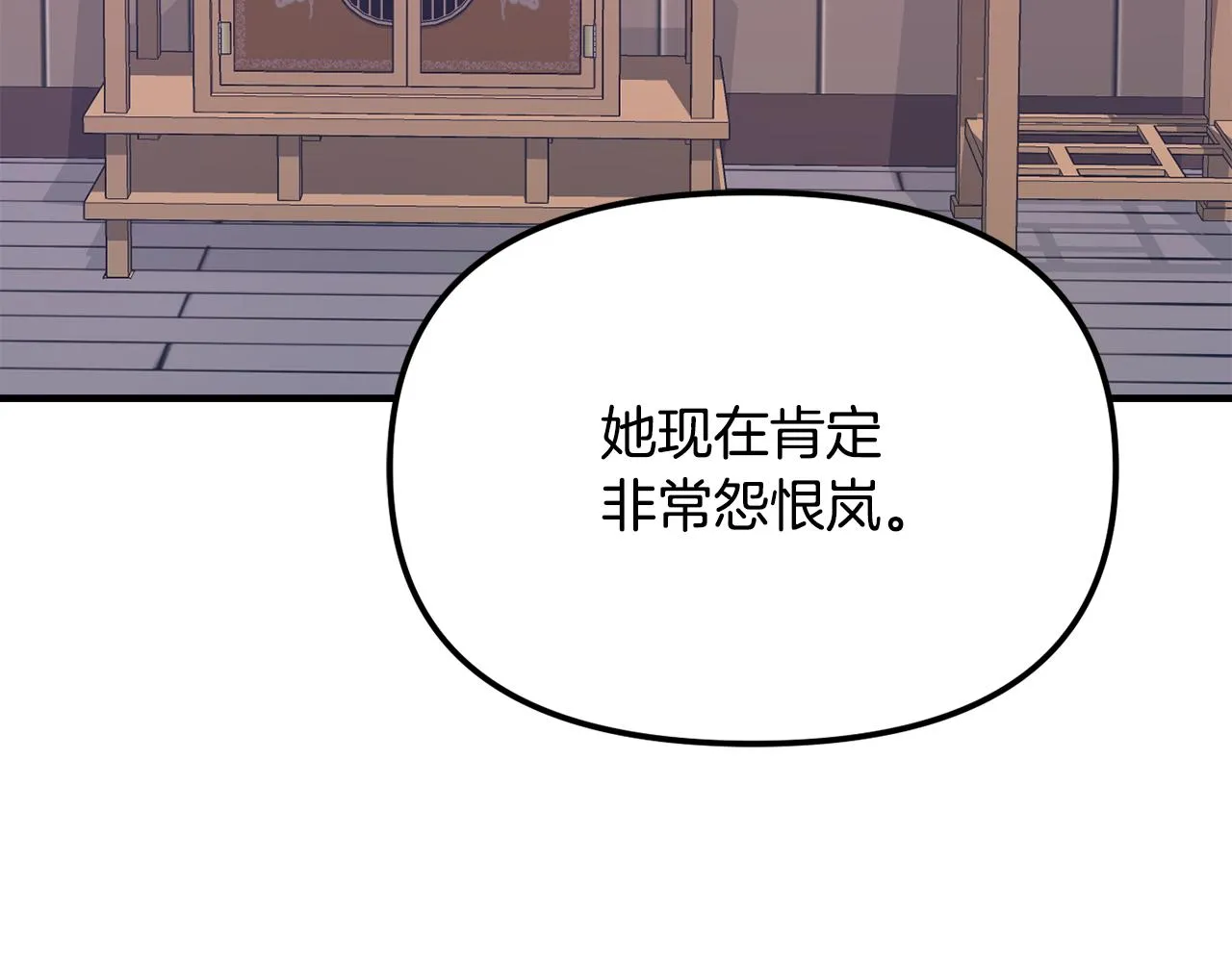 第74话 原谅 第143页