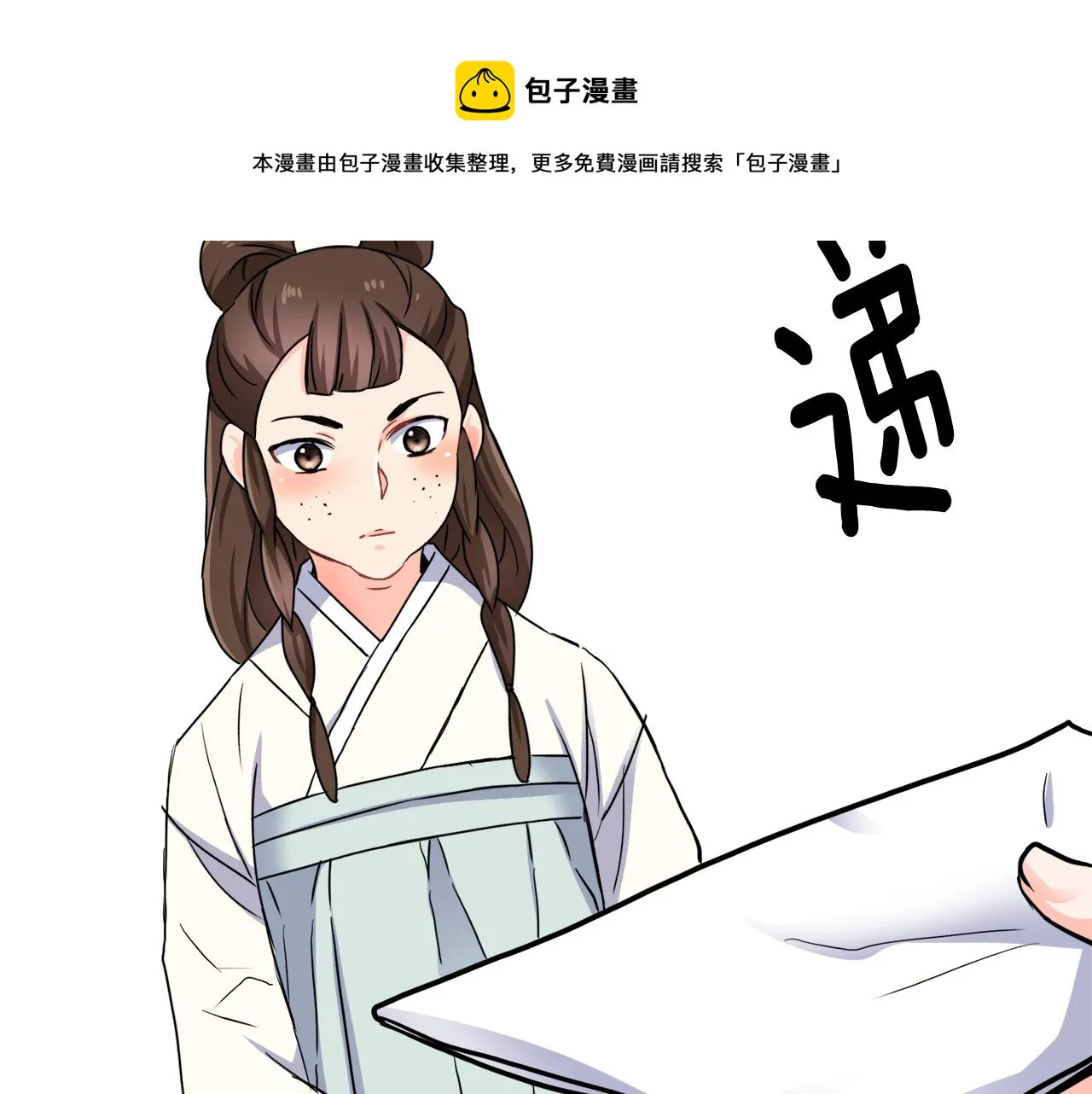 第74话 原谅 第145页