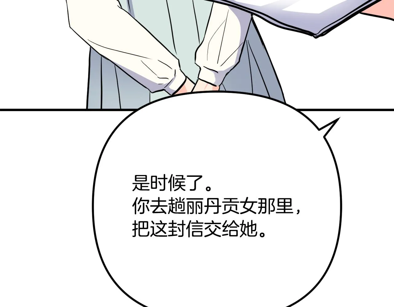 第74话 原谅 第146页