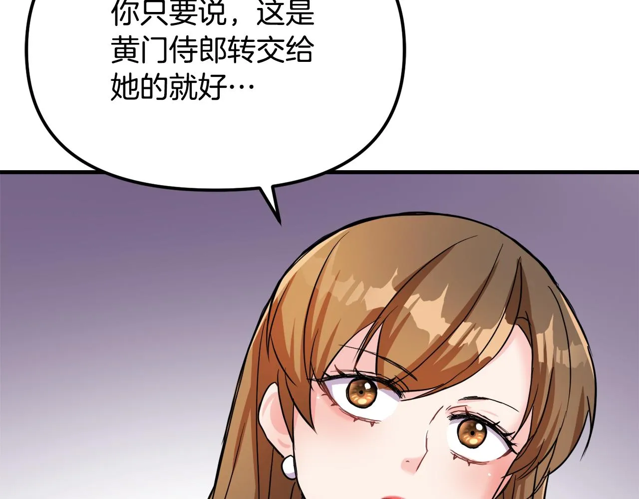 第74话 原谅 第148页
