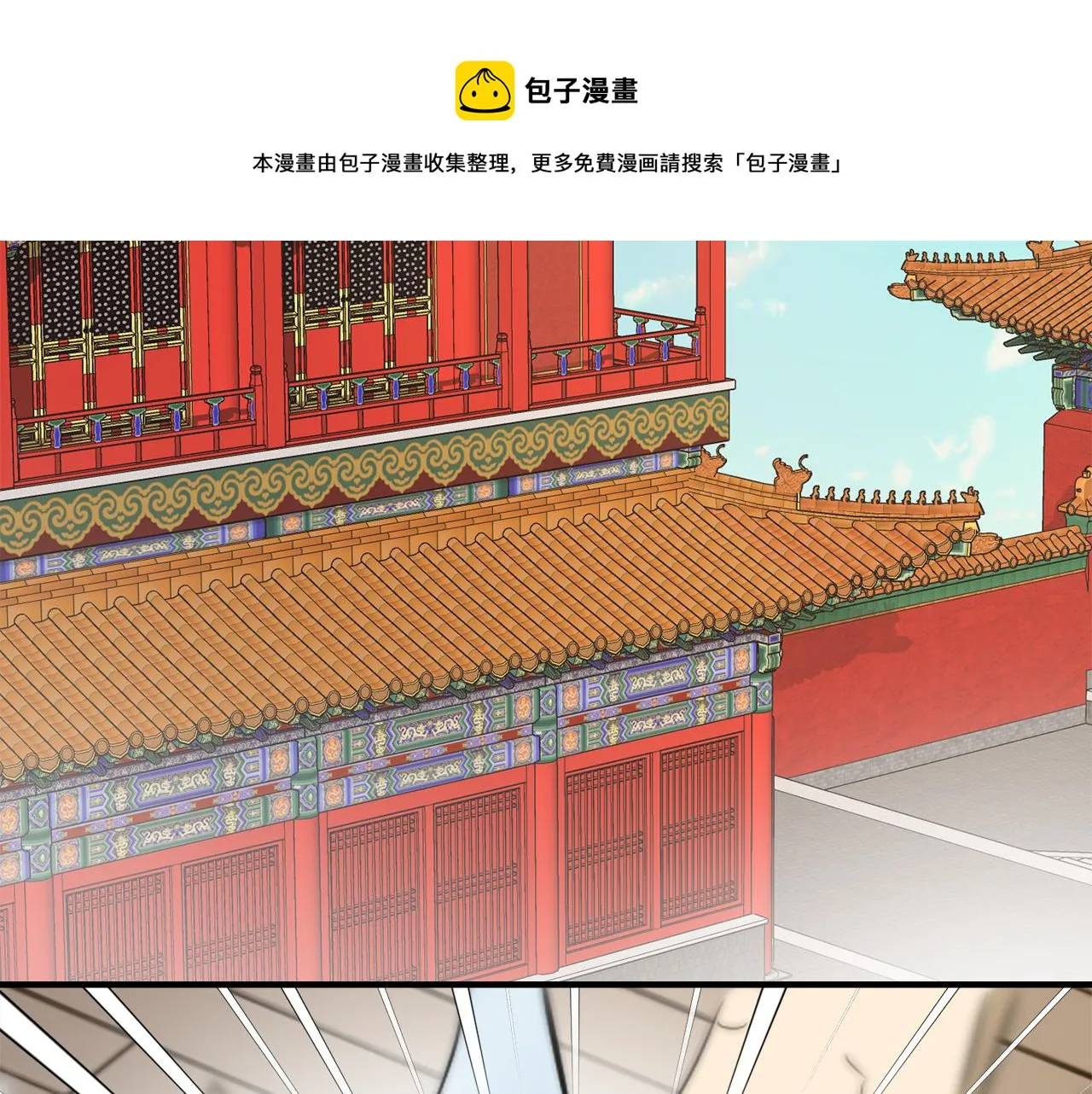 第74话 原谅 第153页