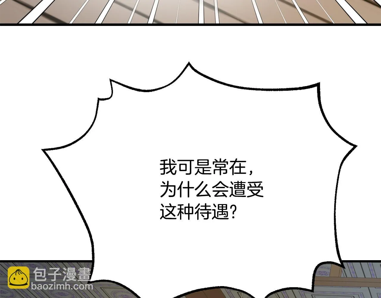 第74话 原谅 第155页
