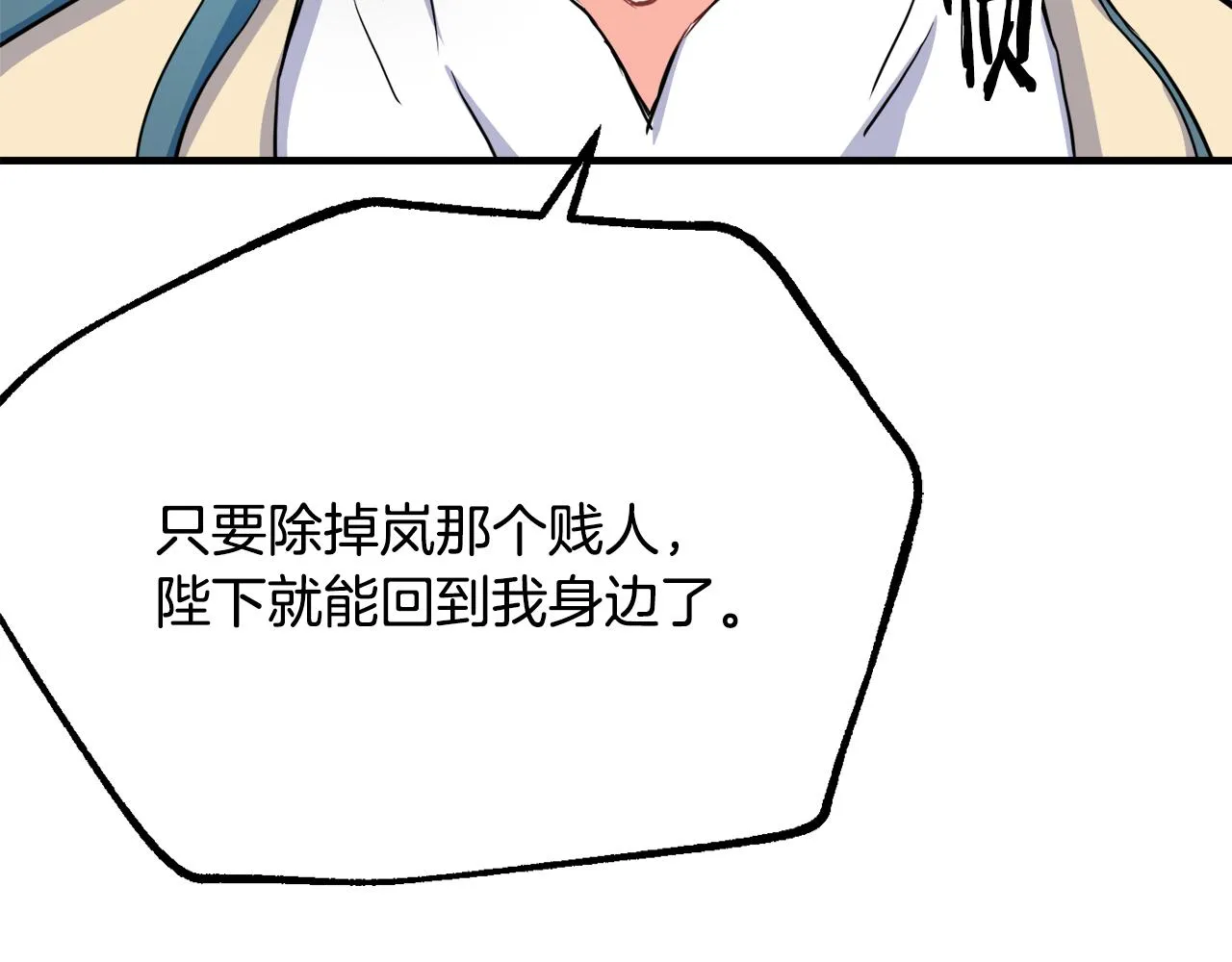 第74话 原谅 第160页