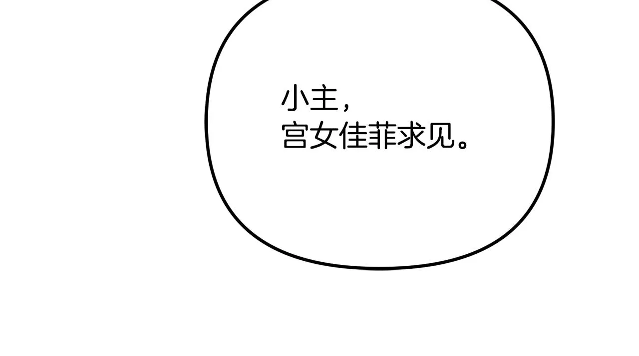 第74话 原谅 第163页