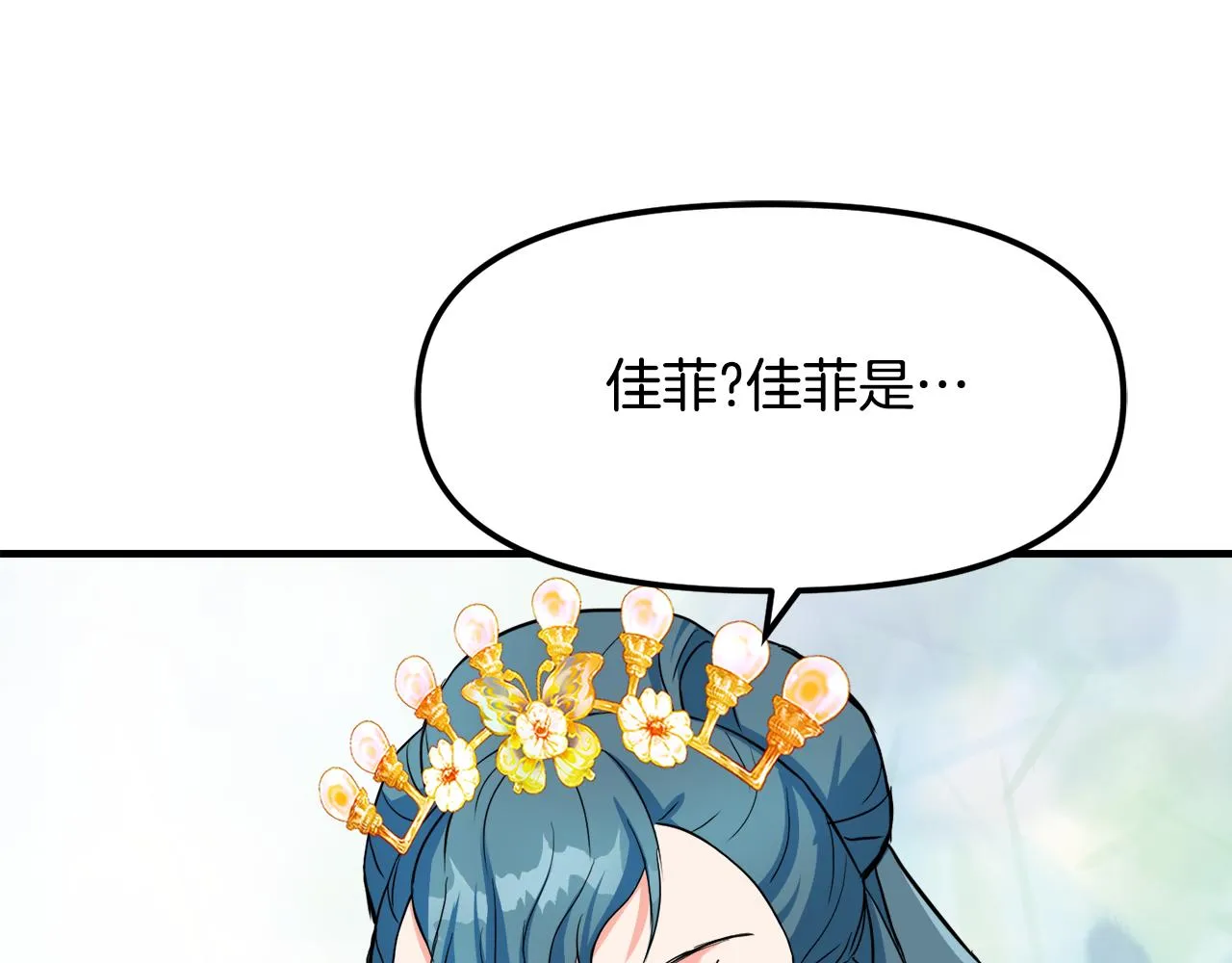 第74话 原谅 第164页