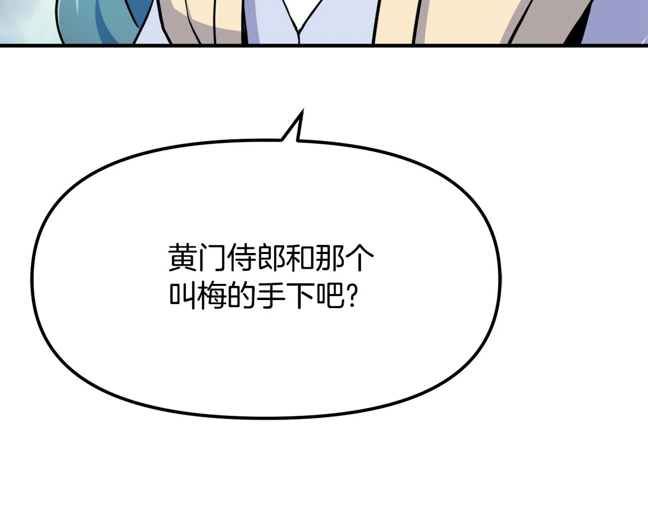 第74话 原谅 第166页