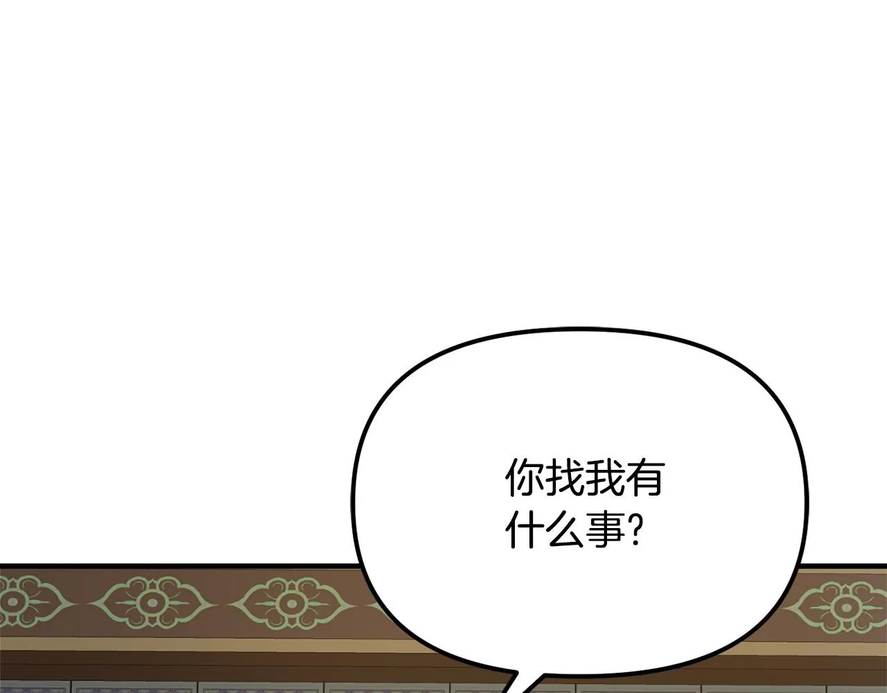第74话 原谅 第170页