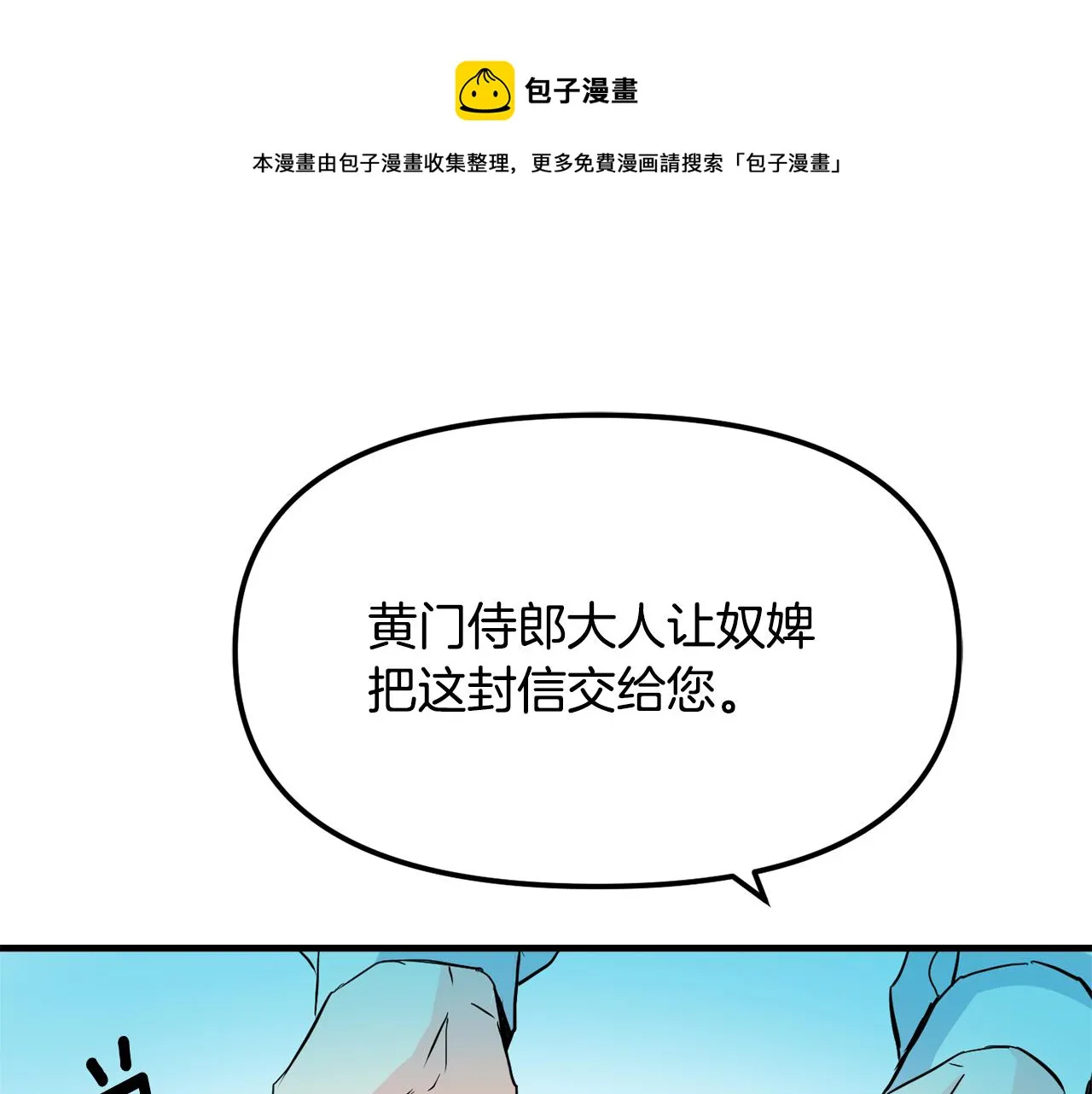 第74话 原谅 第173页